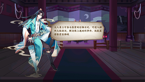 珍庖鉴宝较高下《聊斋搜灵录》杂学玩法揭秘 图2 珍庖鉴宝较高下《聊斋搜灵录》杂学玩法揭秘 图2