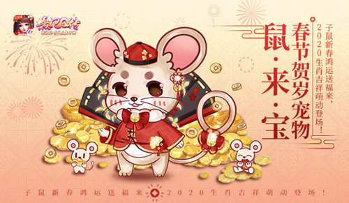 金鼠送鸿福《熹妃Q传》鼠年贺岁专题上线! 图5 金鼠送鸿福《熹妃Q传》鼠年贺岁专题上线! 图5