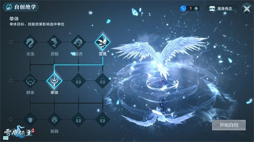 《雪鹰领主》手游年度版本震撼上线! 图6 《雪鹰领主》手游年度版本震撼上线! 图6