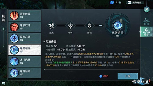 《雪鹰领主》手游年度版本震撼上线! 图7 《雪鹰领主》手游年度版本震撼上线! 图7