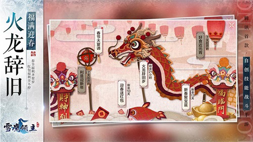 《雪鹰领主》手游年度版本震撼上线! 图13 《雪鹰领主》手游年度版本震撼上线! 图13