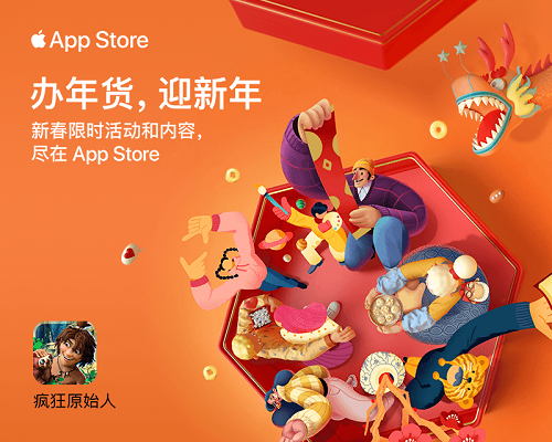 《疯狂原始人》iOS新春版上线_下载可领尊享礼包 图1 《疯狂原始人》iOS新春版上线_下载可领尊享礼包 图1