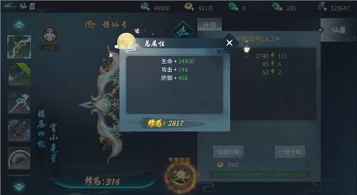 得仙器诛天下《蜀剑苍穹》神器挑战逆天改命 图2 得仙器诛天下《蜀剑苍穹》神器挑战逆天改命 图2