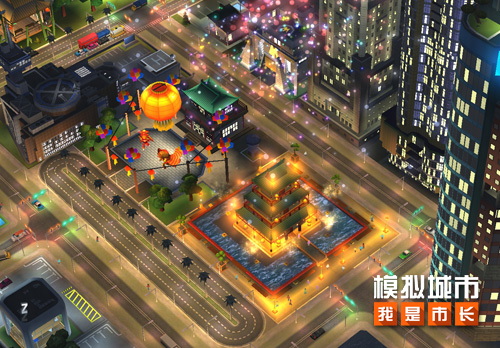 《模拟城市：我是市长》新年贺岁版本全平台更新 图1