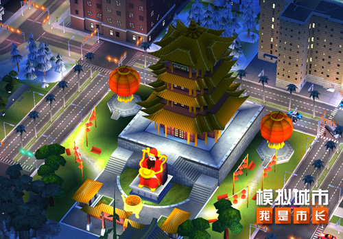 《模拟城市：我是市长》新年贺岁版本全平台更新 图3