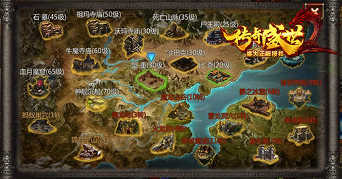 跨服争霸《传奇盛世2》热血攻坚战 图3 跨服争霸《传奇盛世2》热血攻坚战 图3