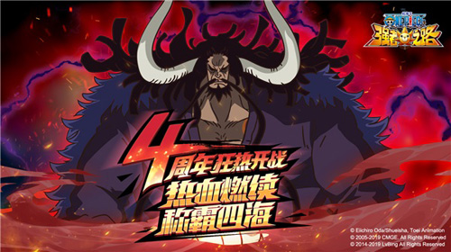 四周年独家特别献礼《航海王强者之路》激战上演！ 图2