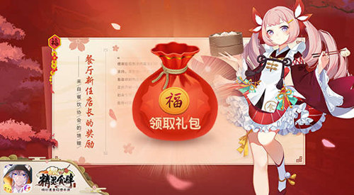 《精灵食肆》春节年兽作战启动！新餐厅新SSR齐登场 图3