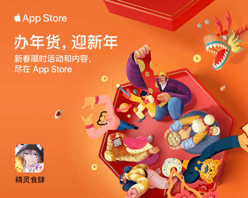 《精灵食肆》春节年兽作战启动！新餐厅新SSR齐登场 图1