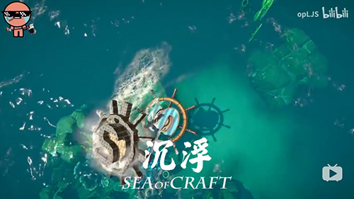 海上《围攻》?这款被up主强推的游戏有点上头 图1 海上《围攻》?这款被up主强推的游戏有点上头 图1