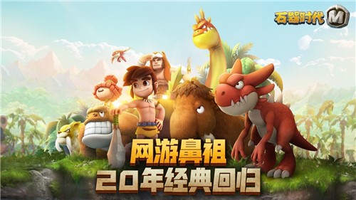 石器巅峰赛_这是一代人的狂欢 图4 石器巅峰赛_这是一代人的狂欢 图4