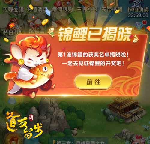 在线抽鼠年锦鲤《道友请留步》春节狂撒红包雨 图4 在线抽鼠年锦鲤《道友请留步》春节狂撒红包雨 图4