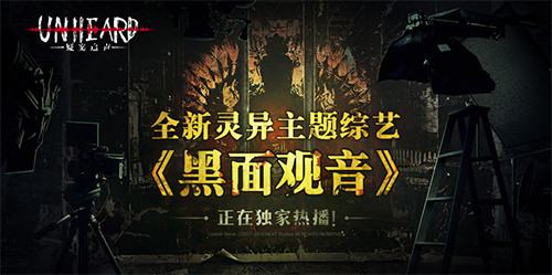 《Unheard-疑案追声》首个付费DLC现已上线 图4 《Unheard-疑案追声》首个付费DLC现已上线 图4