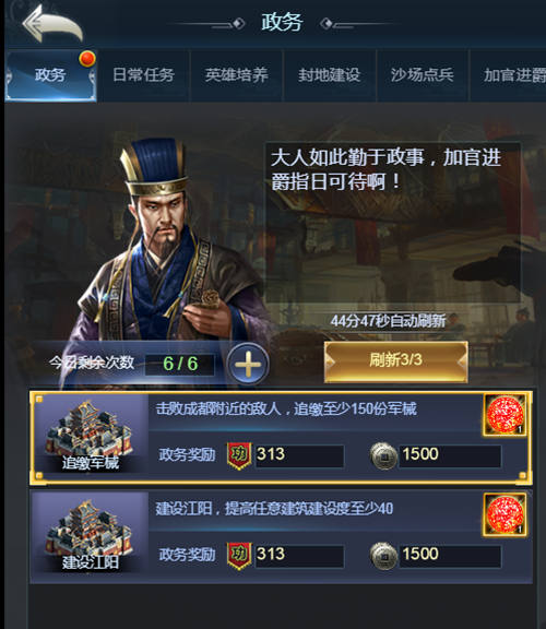 唐国强在《最强军师H5》助你指点江山 图5 唐国强在《最强军师H5》助你指点江山 图5