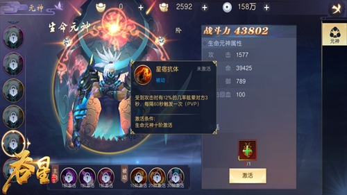 灵兽献宝贺新春_在《吞星》手游中体会翻牌子的快乐 图3 灵兽献宝贺新春_在《吞星》手游中体会翻牌子的快乐 图3