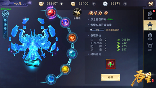 灵兽献宝贺新春_在《吞星》手游中体会翻牌子的快乐 图4 灵兽献宝贺新春_在《吞星》手游中体会翻牌子的快乐 图4