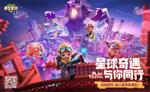 《手工星球》星年测试开启_新春佳节相约在星球! 图1 《手工星球》星年测试开启_新春佳节相约在星球! 图1