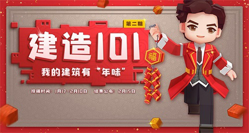 《手工星球》星年测试开启_新春佳节相约在星球! 图5 《手工星球》星年测试开启_新春佳节相约在星球! 图5