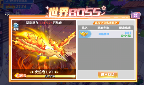 《精灵物语》开启公测_世界BOSS跨服PVP不服来战 图1 《精灵物语》开启公测_世界BOSS跨服PVP不服来战 图1