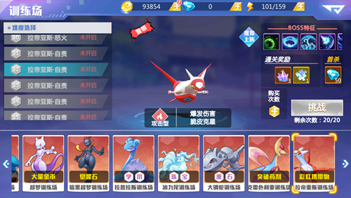 《精灵物语》开启公测_世界BOSS跨服PVP不服来战 图4 《精灵物语》开启公测_世界BOSS跨服PVP不服来战 图4