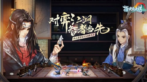 观江湖侠客下棋_指尖自走棋评测 图1 观江湖侠客下棋_指尖自走棋评测 图1