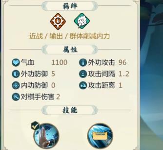 观江湖侠客下棋_指尖自走棋评测 图9 观江湖侠客下棋_指尖自走棋评测 图9