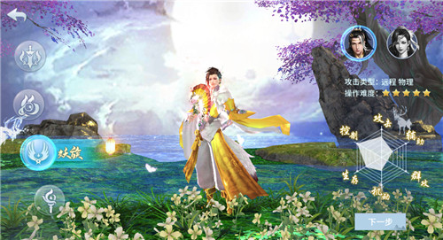 东方修真MMORPG手游《蜀剑苍穹》四大种族闪亮登场 图3 东方修真MMORPG手游《蜀剑苍穹》四大种族闪亮登场 图3