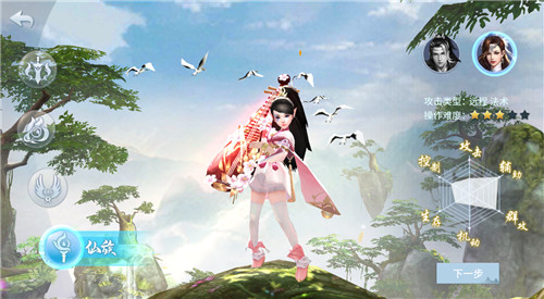 东方修真MMORPG手游《蜀剑苍穹》四大种族闪亮登场 图4 东方修真MMORPG手游《蜀剑苍穹》四大种族闪亮登场 图4