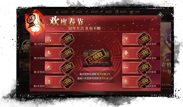 《狼烟四起》新年版本即将上线_春节献礼鸿运纳福 图4 《狼烟四起》新年版本即将上线_春节献礼鸿运纳福 图4