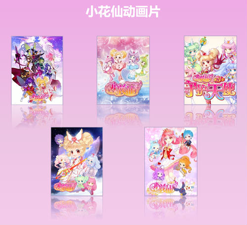 新年要搞大动作?小花仙手游公开超级玩家团悬念迭起 图5 新年要搞大动作?小花仙手游公开超级玩家团悬念迭起 图5