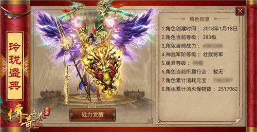 福利领到手抽筋《传奇世界手游》周年庆开启 图2 福利领到手抽筋《传奇世界手游》周年庆开启 图2