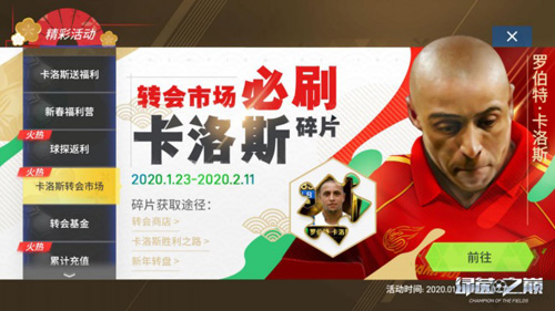 首张世界传奇球星卡登场!与传奇卡洛斯一起闪耀绿茵 图5 首张世界传奇球星卡登场!与传奇卡洛斯一起闪耀绿茵 图5
