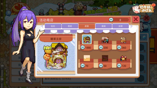 相逢迎新年《奶牛镇的小时光》球球伴你过大年 图3 相逢迎新年《奶牛镇的小时光》球球伴你过大年 图3