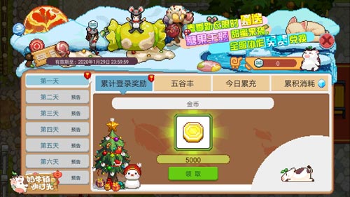 相逢迎新年《奶牛镇的小时光》球球伴你过大年 图2 相逢迎新年《奶牛镇的小时光》球球伴你过大年 图2