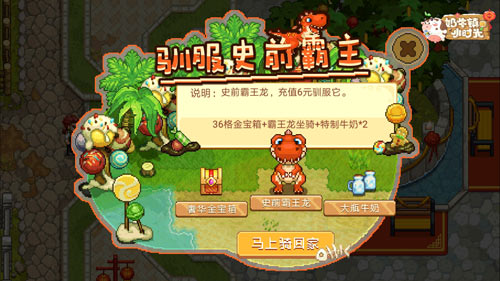 相逢迎新年《奶牛镇的小时光》球球伴你过大年 图4 相逢迎新年《奶牛镇的小时光》球球伴你过大年 图4