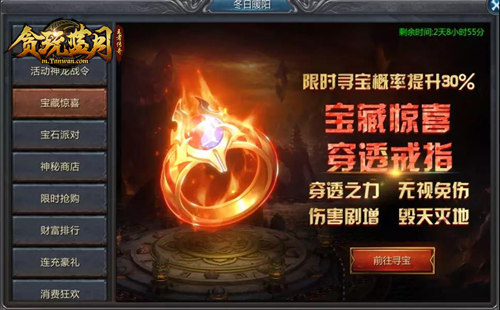 《贪玩蓝月》谢霆锋大送闪现戒指 图2 《贪玩蓝月》谢霆锋大送闪现戒指 图2