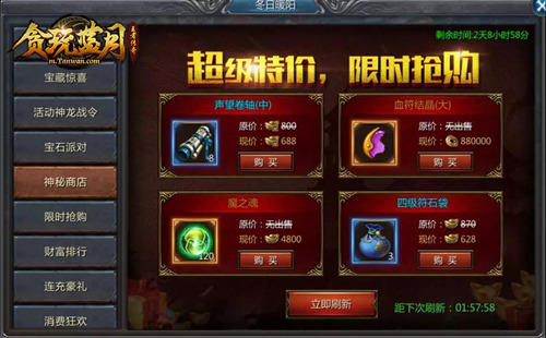《贪玩蓝月》谢霆锋大送闪现戒指 图3 《贪玩蓝月》谢霆锋大送闪现戒指 图3