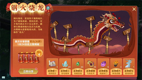 金鼠贺岁《雪鹰领主》手游带你玩闹新春 图3 金鼠贺岁《雪鹰领主》手游带你玩闹新春 图3