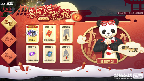 《终结战场》新春热力榜开启春节限定超跑限量大派送 图2 《终结战场》新春热力榜开启春节限定超跑限量大派送 图2
