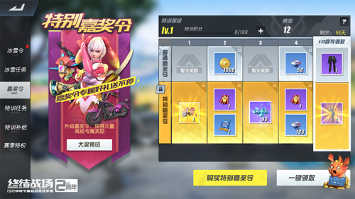 《终结战场》新春热力榜开启春节限定超跑限量大派送 图7 《终结战场》新春热力榜开启春节限定超跑限量大派送 图7