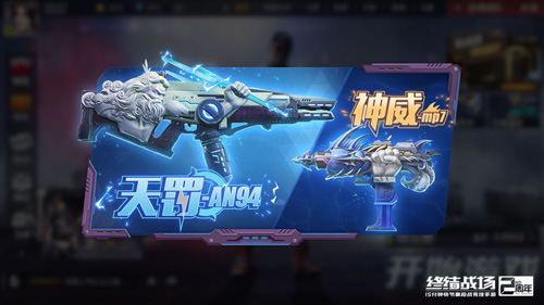 《终结战场》新春热力榜开启春节限定超跑限量大派送 图13 《终结战场》新春热力榜开启春节限定超跑限量大派送 图13