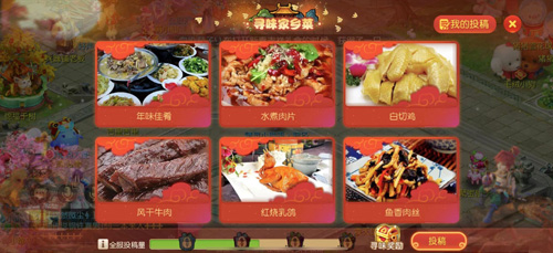 《梦幻西游》手游新春美食活动开启! 图3 《梦幻西游》手游新春美食活动开启! 图3