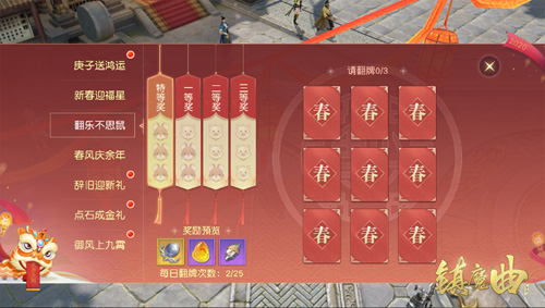 游戏里过中国年《镇魔曲》春节活动新年首发! 图2 游戏里过中国年《镇魔曲》春节活动新年首发! 图2