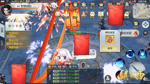 游戏里过中国年《镇魔曲》春节活动新年首发! 图4 游戏里过中国年《镇魔曲》春节活动新年首发! 图4