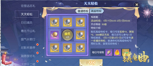 游戏里过中国年《镇魔曲》春节活动新年首发! 图6 游戏里过中国年《镇魔曲》春节活动新年首发! 图6