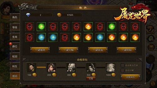 《屠龙世界单职业》全新系统属性加成 图1 《屠龙世界单职业》全新系统属性加成 图1