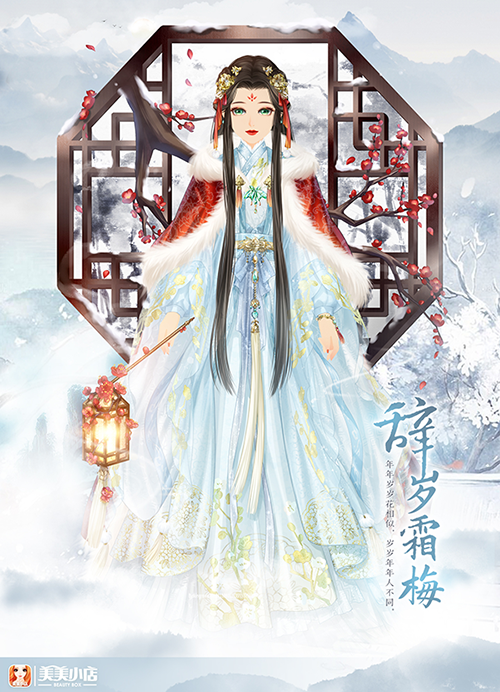 《美美小店》奉上“鼠”于你的专属新春福利 图3 《美美小店》奉上“鼠”于你的专属新春福利 图3