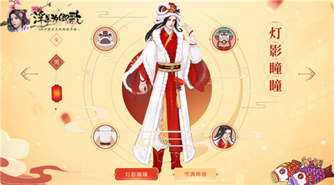 瑞鼠迎新春《浮生为卿歌》庚子春节福利上新 图3 瑞鼠迎新春《浮生为卿歌》庚子春节福利上新 图3