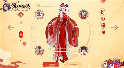 瑞鼠迎新春《浮生为卿歌》庚子春节福利上新 图4 瑞鼠迎新春《浮生为卿歌》庚子春节福利上新 图4