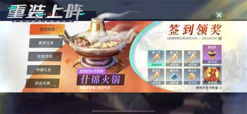 财神迫击炮怕不怕《重装上阵》新春活动外观免费送 图2 财神迫击炮怕不怕《重装上阵》新春活动外观免费送 图2